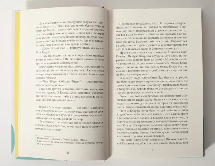 Розворот книги Рік розпусти Клауса Отто Баха з уривком роману