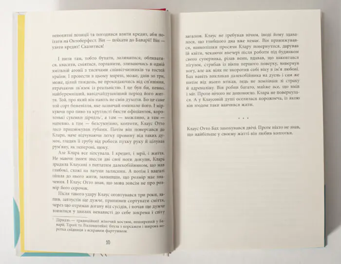 Сторінки роману Рік розпусти Клауса Отто Баха з текстом твору