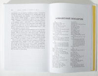 Розворот книги Діана: справжня історія з її вуст зі сторінкою алфавітного покажчика