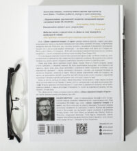 Зворотна обкладинка книги Діана. Справжня історія з її вуст Ендрю Мортона