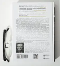 Зворотна обкладинка книги Діана. Справжня історія з її вуст Ендрю Мортона
