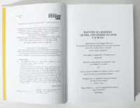 Сторінка з відгуками на книгу Діана: справжня історія з її вуст