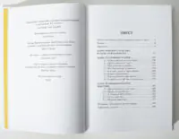 Зміст книги Діана: справжня історія з її вуст