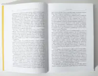 Розворот книги Діана: справжня історія з її вуст із текстом передмови про життя принцеси Діани