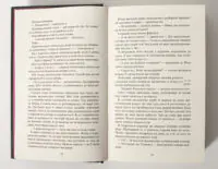 Історичний детектив Моторошне сяйво — уривок зі спіритичним сеансом та містичною атмосферою
