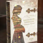 Історичний детектив Книжкові хроніки. Анімант Крамб Лінь Ріни у твердій обкладинці