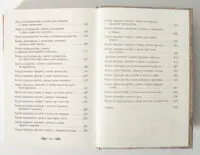 Історичний детектив Книжкові хроніки. Анімант Крамб сторінки змісту