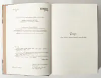 Історичний детектив Книжкові хроніки. Анімант Крамб службова сторінка книги