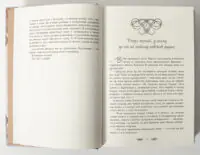 Історичний детектив Книжкові хроніки. Анімант Крамб сторінки книги українською