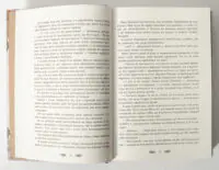 Історичний детектив Книжкові хроніки. Анімант Крамб сторінки роману українською