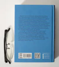 Задня обкладинка книги Молитва за Овена Міні Джона Ірвінга