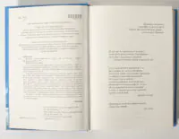 Інформаційна сторінка книги Молитва за Овена Міні Джона Ірвінга