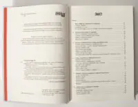 Зміст книги Чому зебри не страждають на виразку Роберта Сапольські