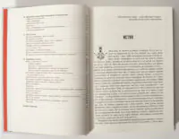 Зміст і вступ книги про стрес та психологію людини українською мовою
