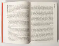 Сторінки вступу книги Чому зебри не страждають на виразку Роберта Сапольські