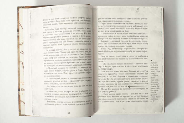 Сторінки роману Лінь Ріни Еліза Геммільтон. Кримінальна справа з валізою