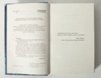 Вихідні дані книги Незавершений рукопис Франка Тільє