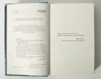 Вихідні дані книги Незавершений рукопис Франка Тільє