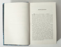 Передмова книги Незавершений рукопис Франка Тільє