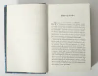 Передмова книги Незавершений рукопис Франка Тільє