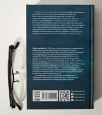 Зворотна обкладинка детективного роману Омана Марії Адольфсон