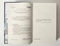 Службова сторінка роману Омана Марії Адольфсон українською мовою