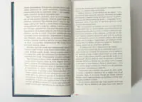Уривок із книги Це було двічі Франк Тільє українською мовою