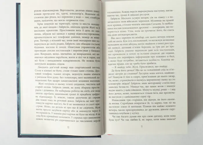 Уривок із книги Це було двічі Франк Тільє українською мовою
