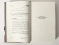 Сторінка з вихідними даними та присвятою книги Дерева Персіваля Еверетта