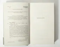 Вихідні дані книги Джеймс Персіваля Еверетта українською мовою
