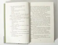 Розворот книги Джеймс Персіваля Еверетта українською мовою