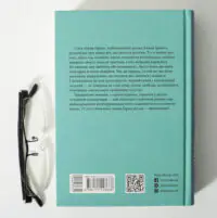 Зворотна сторона книги Світ очима Ґарпа Джона Ірвінга українською мовою
