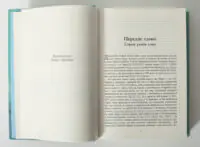Початок книги Світ очима Ґарпа Джона Ірвінга українською мовою