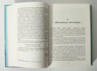 Початок роману Світ очима Ґарпа Джона Ірвінга українською мовою