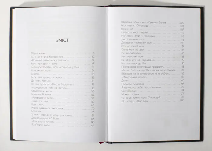 Зміст книги Мій роман зі спортом Анни Різатдінової