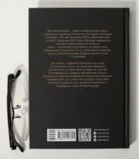 Зворотна сторона книги Мій роман зі спортом Анни Різатдінової