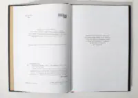 Інформаційна сторінка та присвята у книзі Мій роман зі спортом