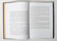 Розворот книги Мій роман зі спортом з передмовою Анни Різатдінової