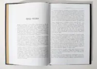 Розворот книги Мій роман зі спортом з розділом Перші кроки