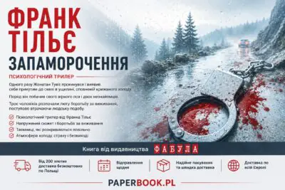 Рекламний банер психологічного трилера Запаморочення Франка Тільє українською мовою в магазині PaperBook