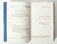 Внутрішні сторінки книги «Запаморочення» Франка Тільє українською мовою