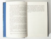Сторінка з уривком книги «Запаморочення» Франка Тільє