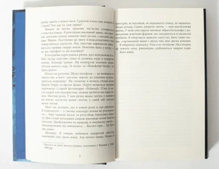 Сторінка з уривком книги «Запаморочення» Франка Тільє