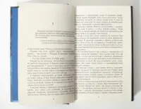 Сторінки з уривком книги «Запаморочення» Франка Тільє українською мовою
