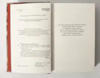 Історичний роман Куди вкаже серце — вихідні дані та присвята авторки
