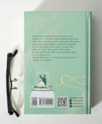 Задня обкладинка книги Весільний народ Елісон Еспач