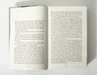 Сторінки книги Весільний народ Елісон Еспач з текстом роману