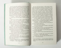 Сторінки книги Весільний народ Елісон Еспач з діалогами персонажів