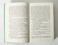 Сторінки книги Весільний народ Елісон Еспач з діалогами персонажів