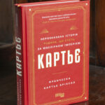 Книга Картьє Франчески Картьє Брікелл українською мовою